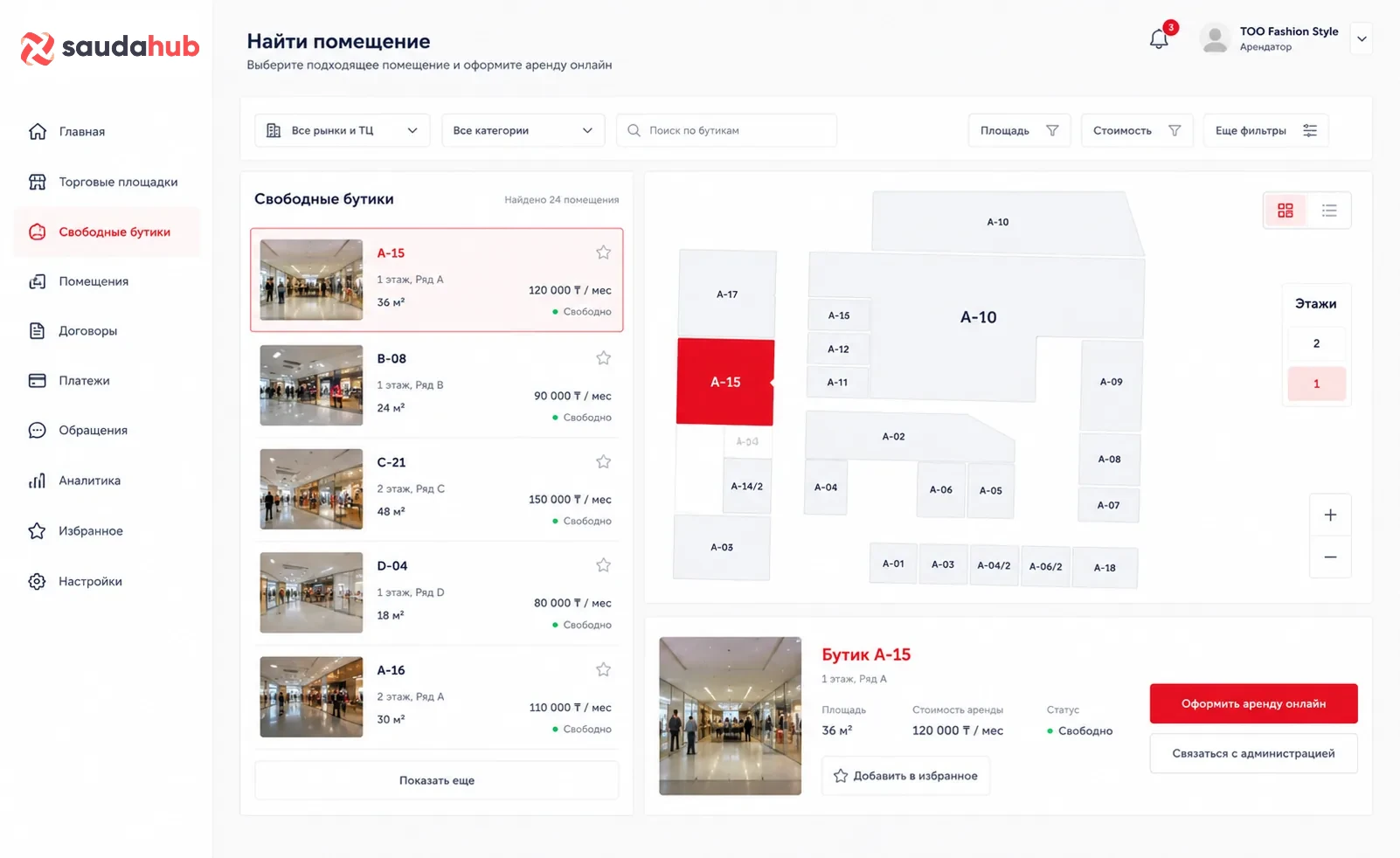 Интерфейс платформы SaudaHub